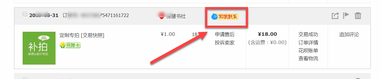Download taobao chat for mac download